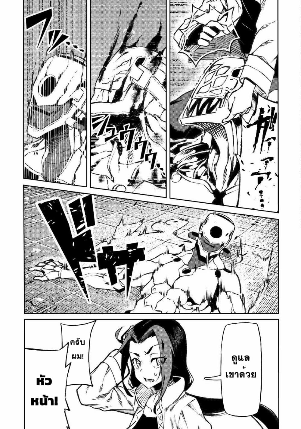 Iseikai Tensei page 9