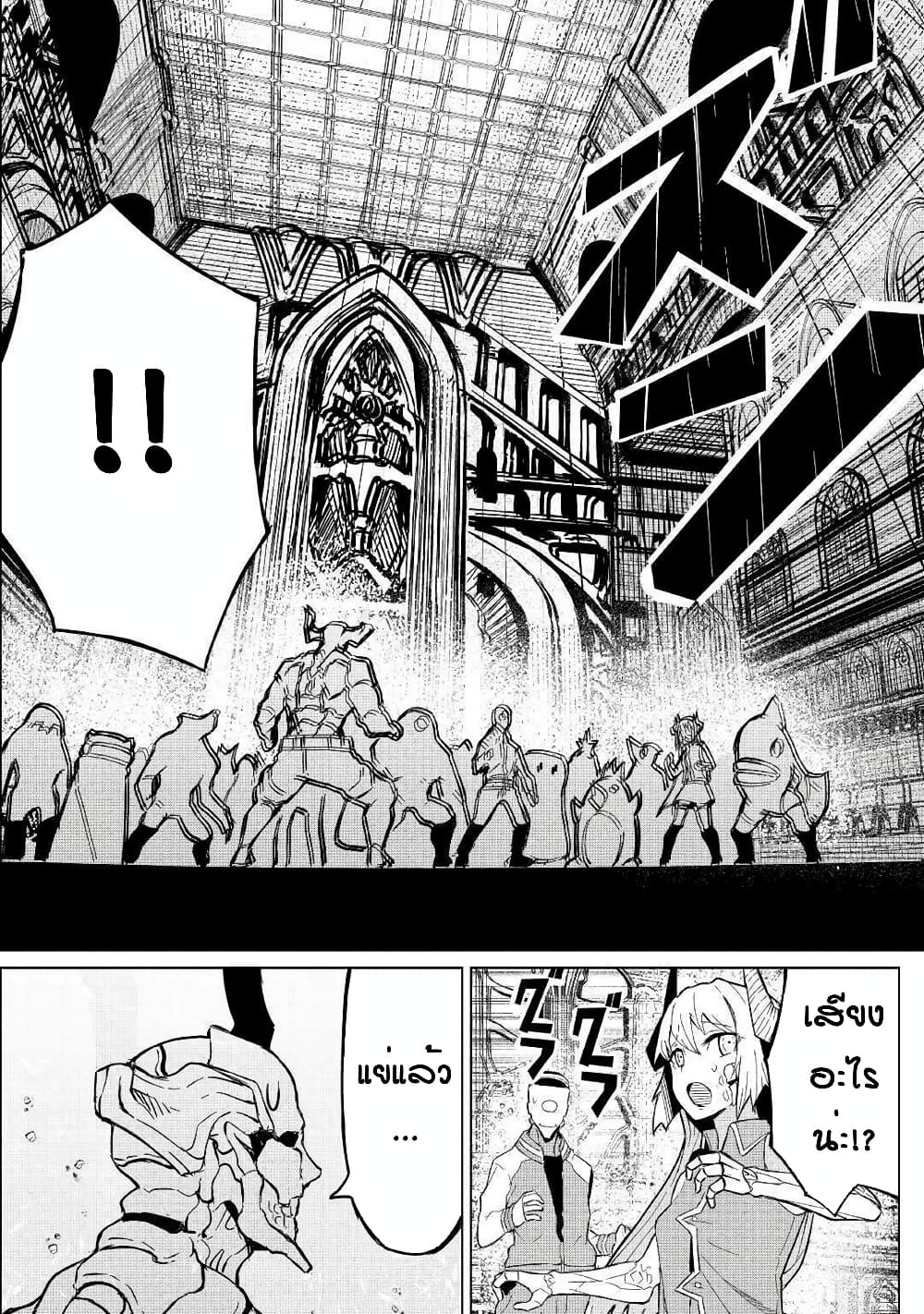 Iseikai Tensei page 8