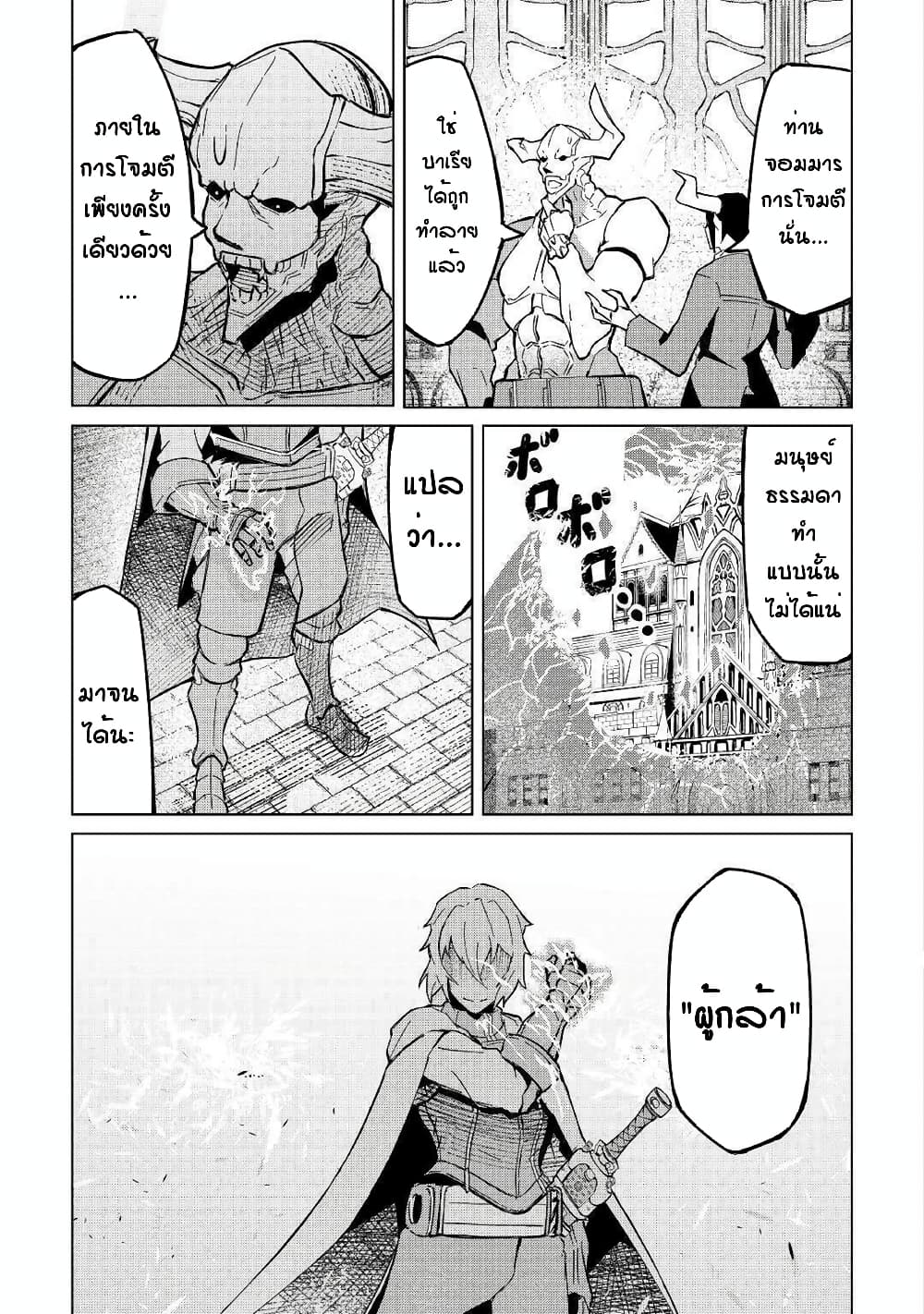 Iseikai Tensei page 9