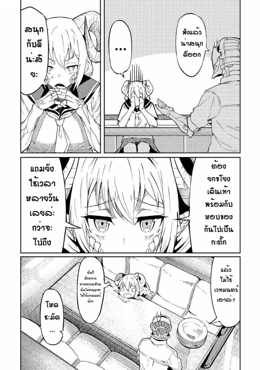 Iseikai Tensei page 4