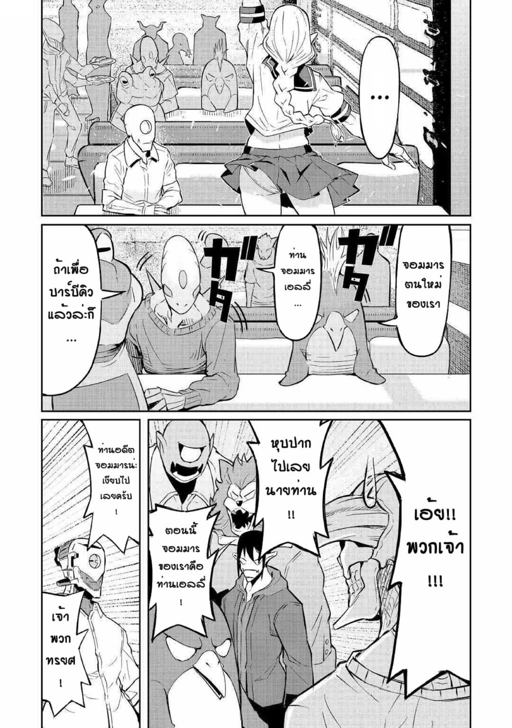 Iseikai Tensei page 6