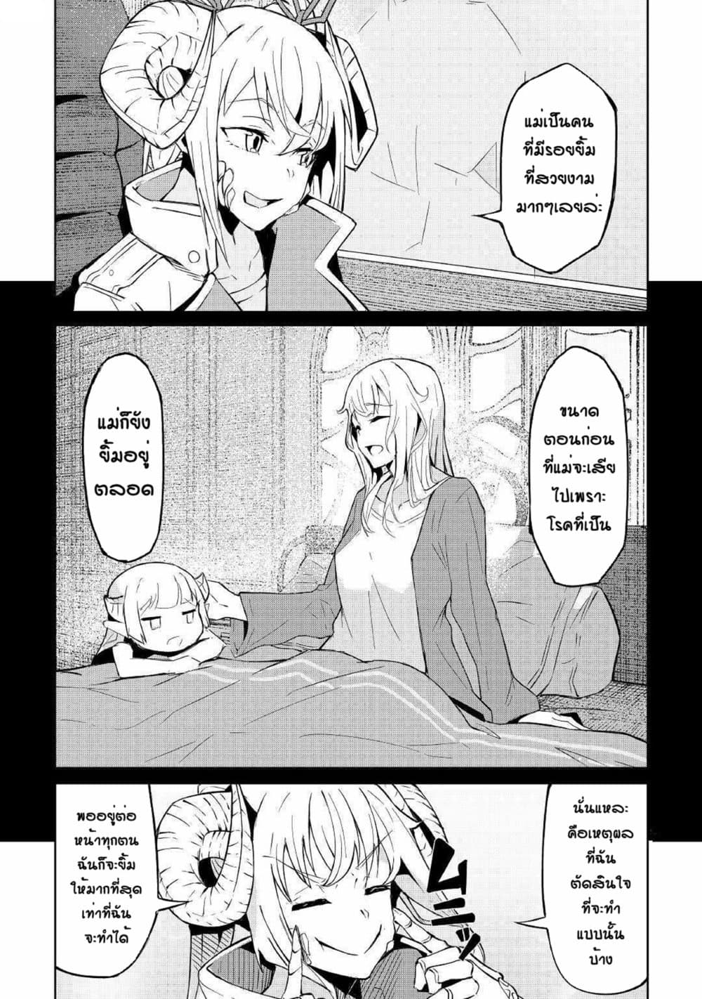 Iseikai Tensei page 10