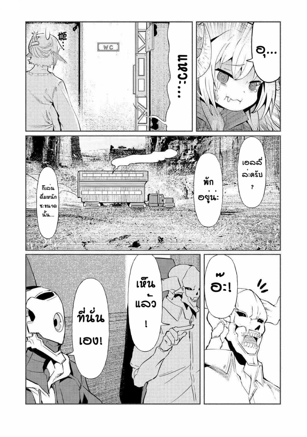 Iseikai Tensei page 1