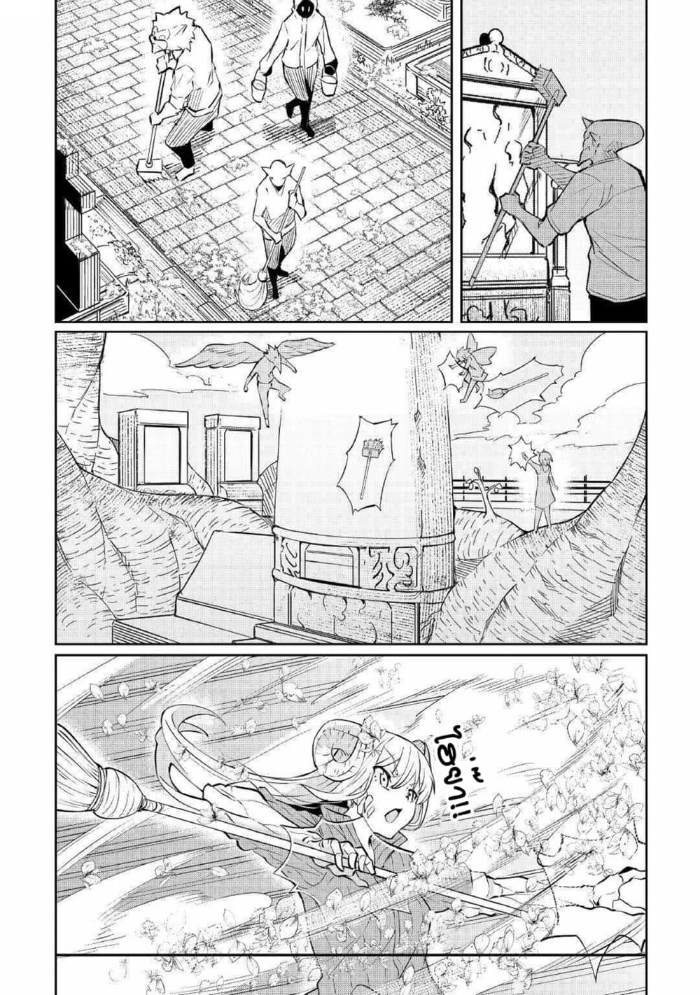 Iseikai Tensei page 4
