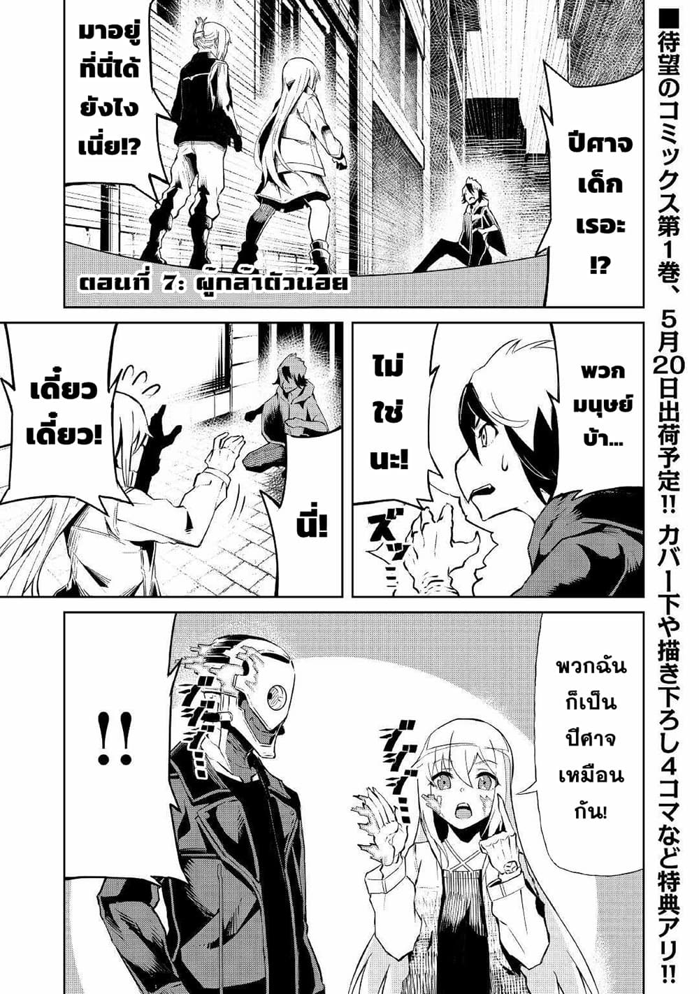 Iseikai Tensei page 1