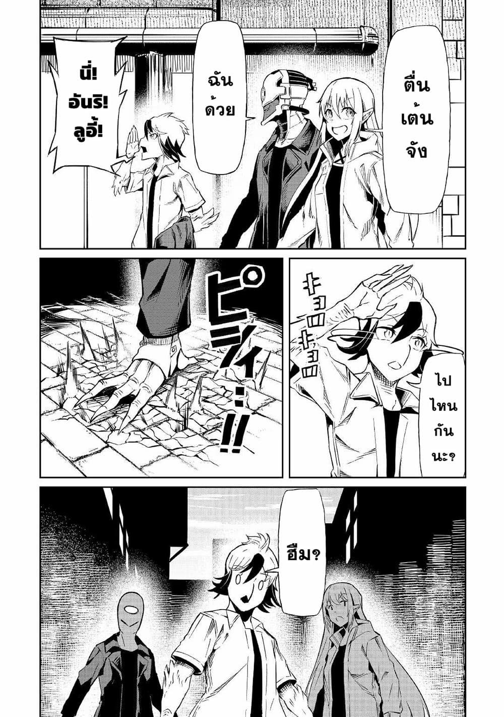 Iseikai Tensei page 4
