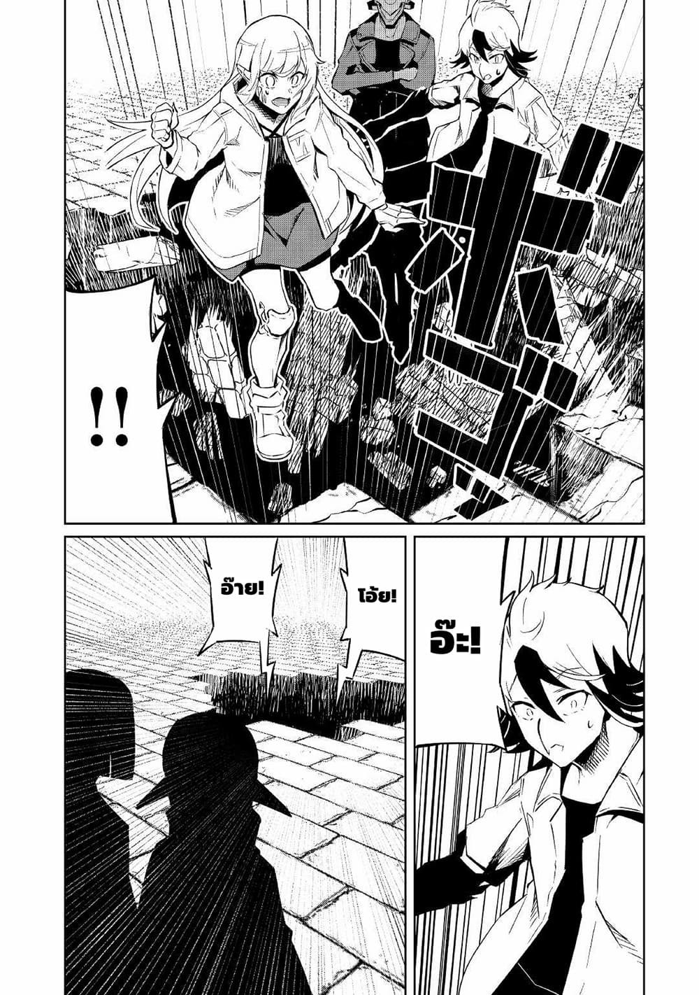 Iseikai Tensei page 5