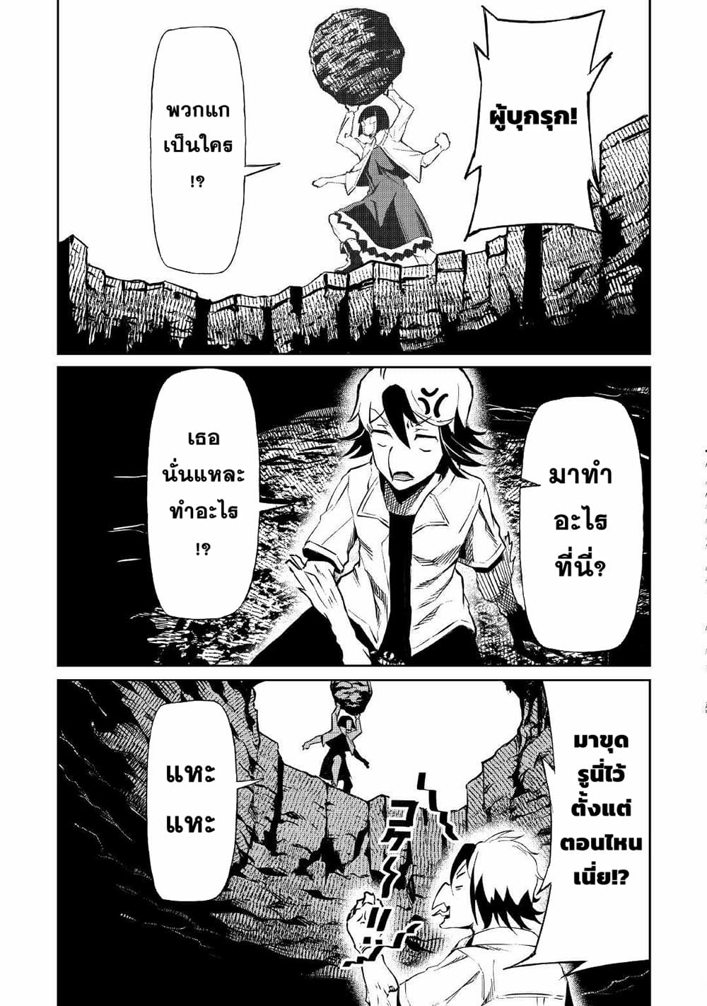 Iseikai Tensei page 7