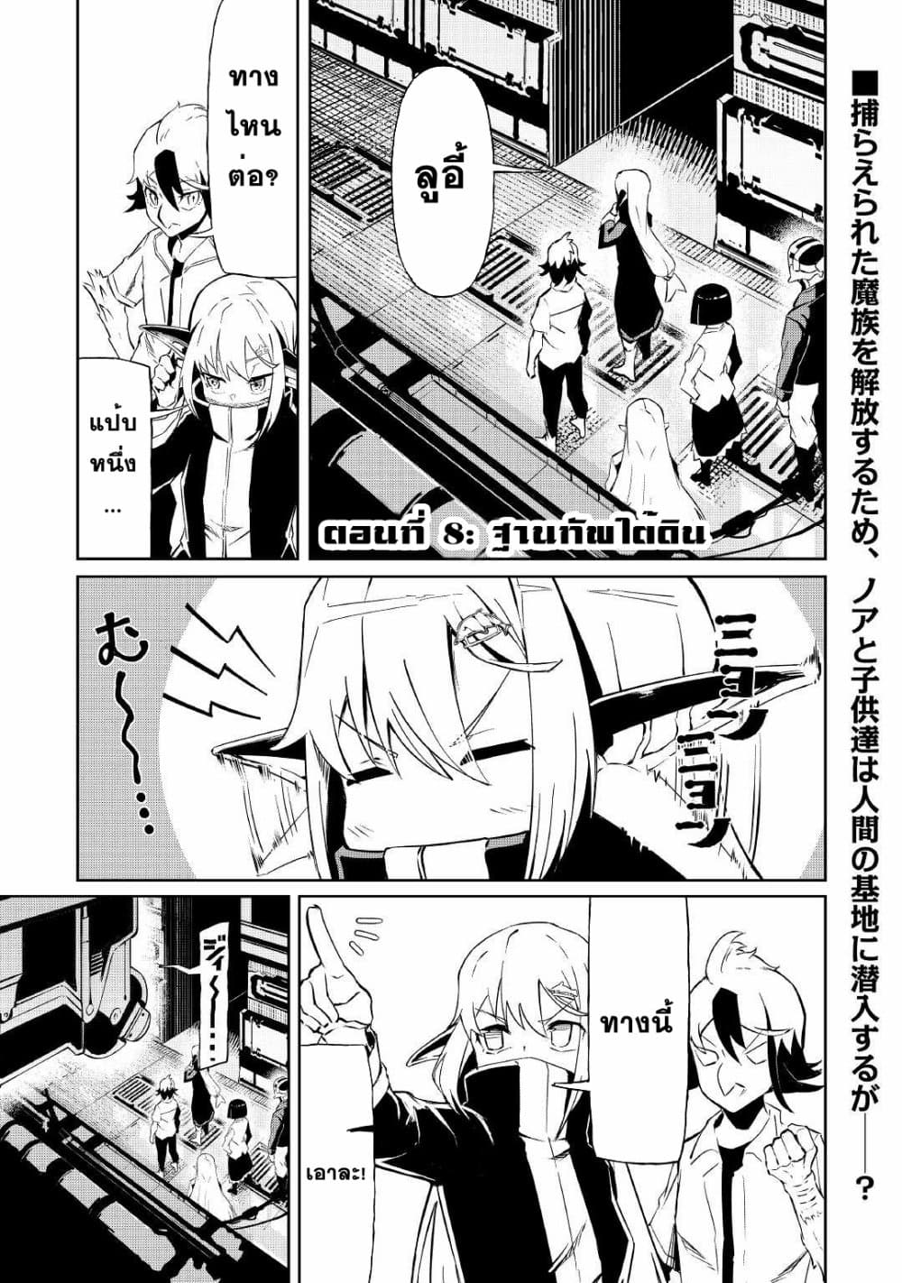 Iseikai Tensei page 1
