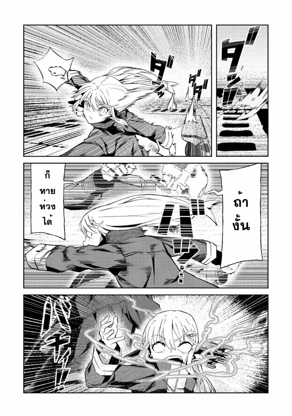 Iseikai Tensei page 10