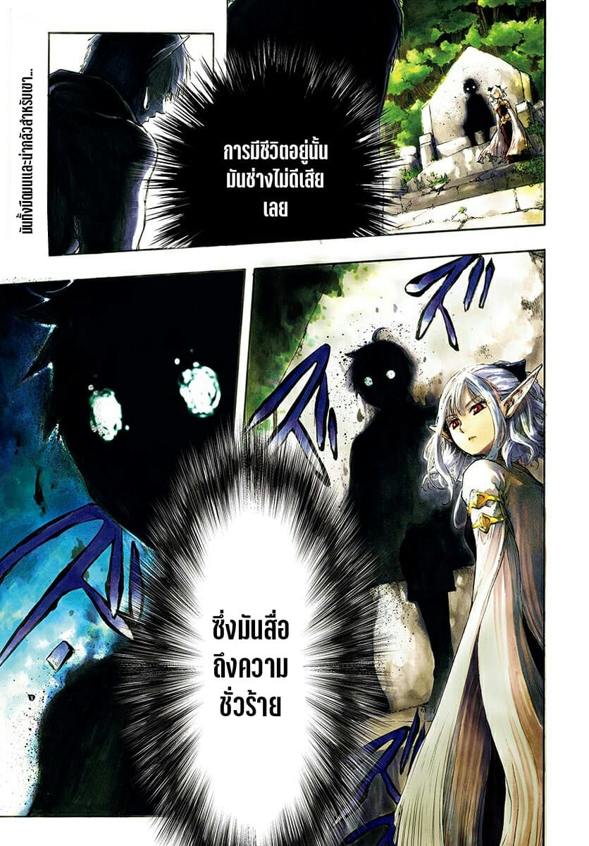 Isekai Apocalypse MYNOGHRA ~The Conquest of the World Starts With the Civilization of Ruin~ page 2