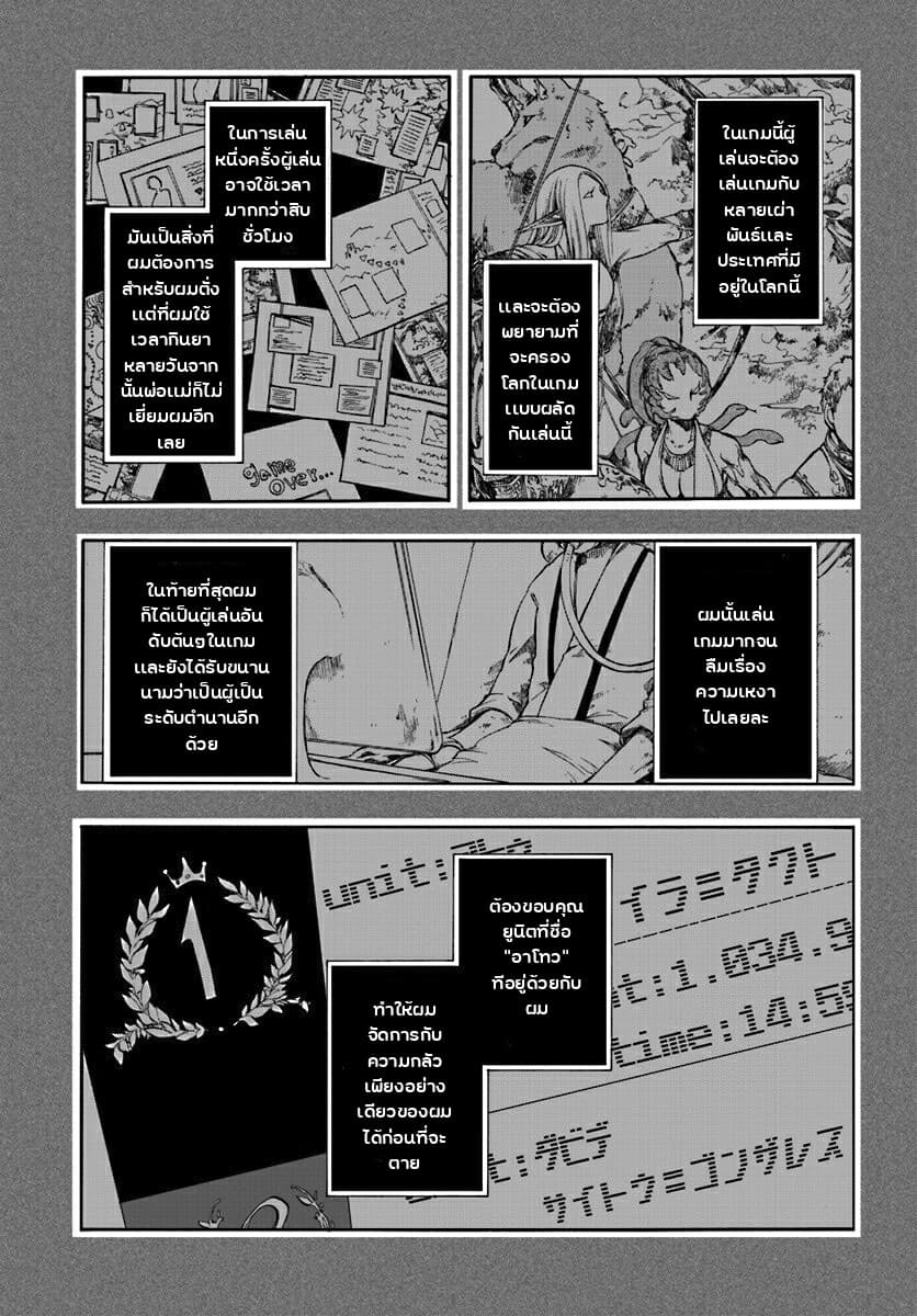 Isekai Apocalypse MYNOGHRA ~The Conquest of the World Starts With the Civilization of Ruin~ page 10
