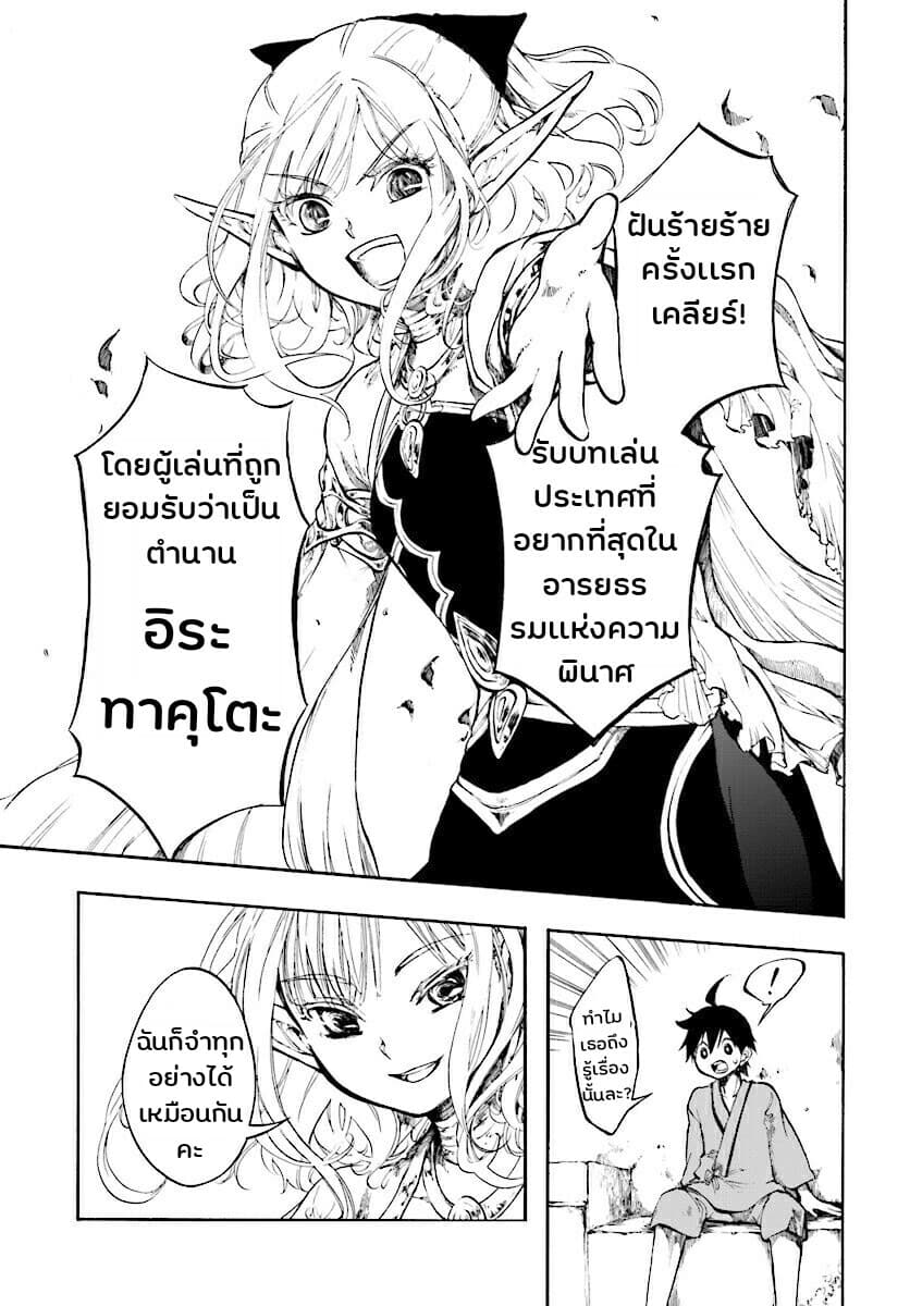 Isekai Apocalypse MYNOGHRA ~The Conquest of the World Starts With the Civilization of Ruin~ page 12