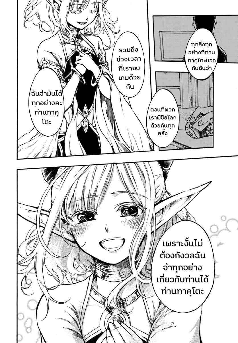 Isekai Apocalypse MYNOGHRA ~The Conquest of the World Starts With the Civilization of Ruin~ page 13