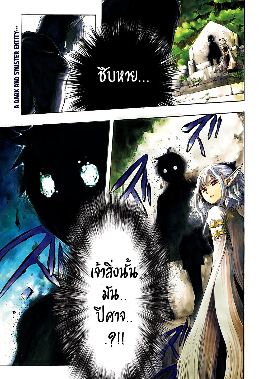 Isekai Apocalypse MYNOGHRA ~The Conquest of the World Starts With the Civilization of Ruin~ page 2
