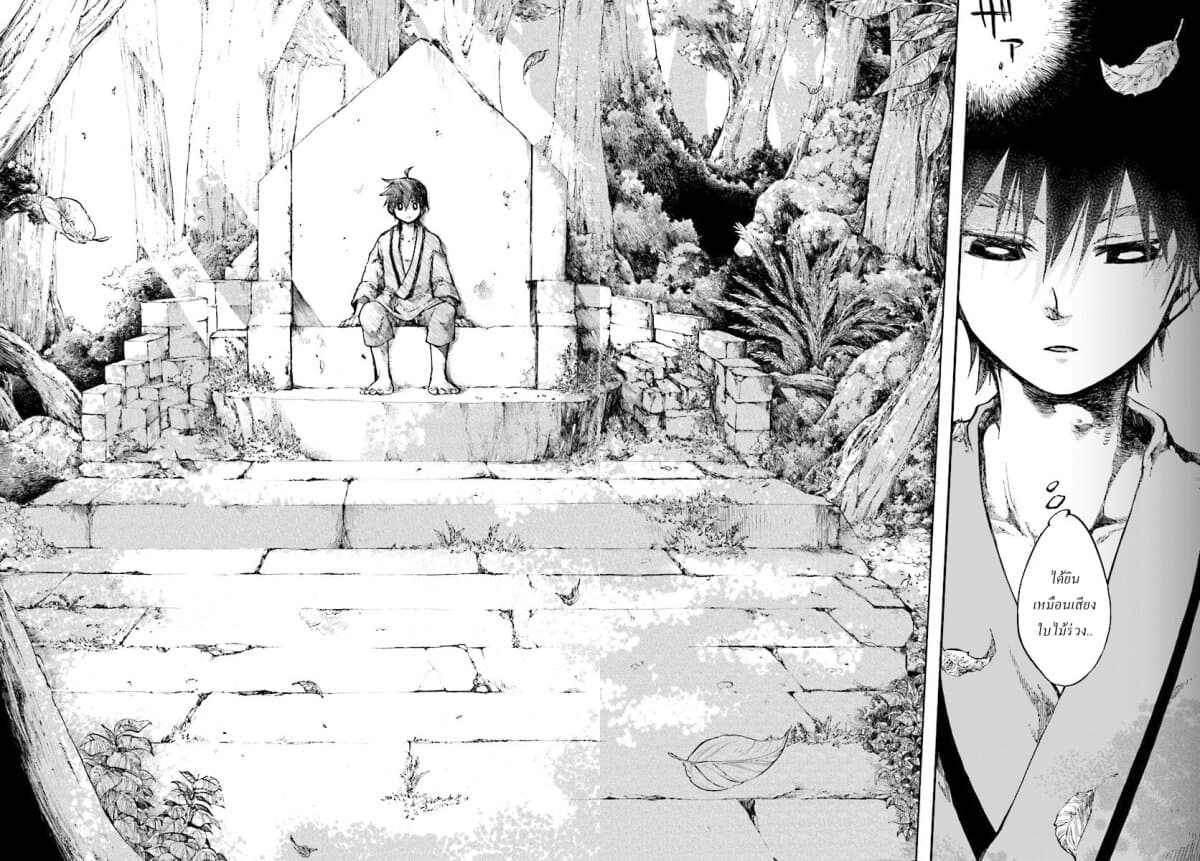 Isekai Apocalypse MYNOGHRA ~The Conquest of the World Starts With the Civilization of Ruin~ page 6