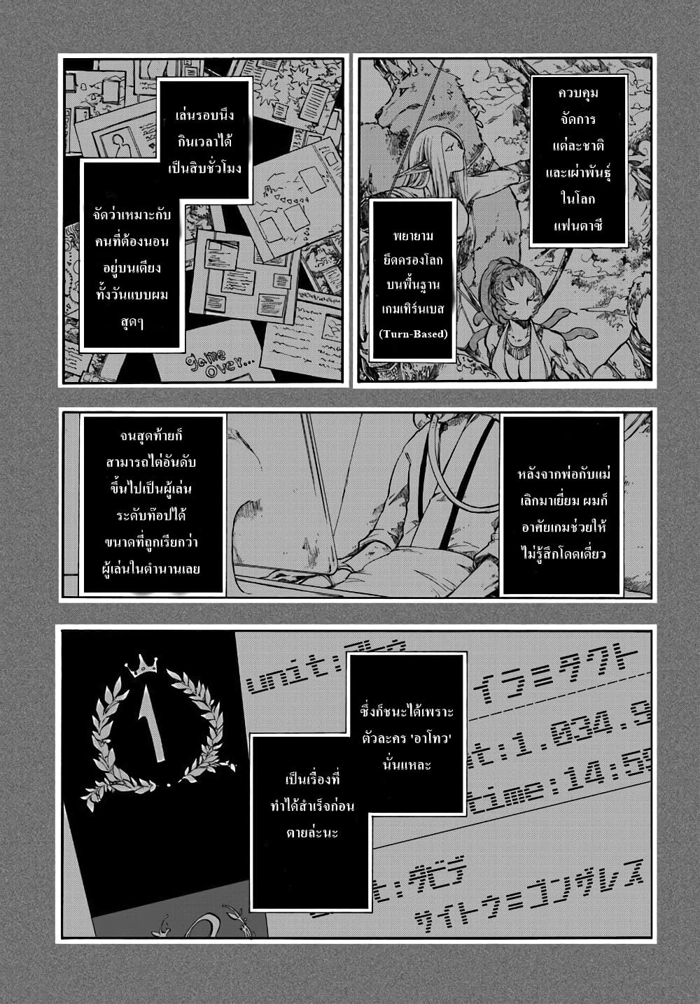 Isekai Apocalypse MYNOGHRA ~The Conquest of the World Starts With the Civilization of Ruin~ page 10