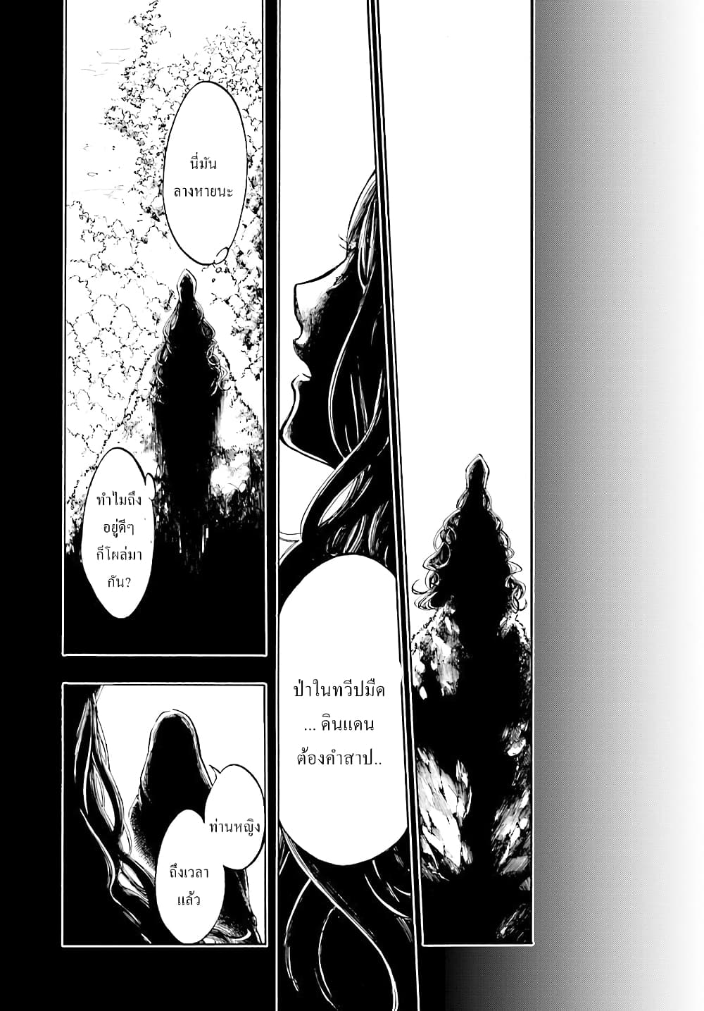 Isekai Apocalypse MYNOGHRA ~The Conquest of the World Starts With the Civilization of Ruin~ page 22
