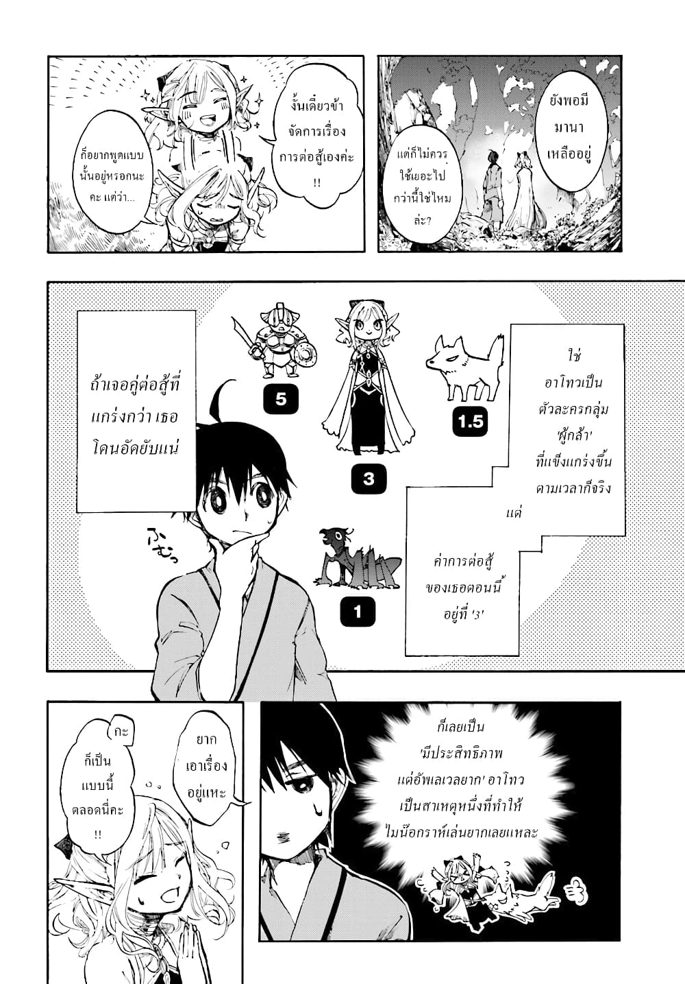 Isekai Apocalypse MYNOGHRA ~The Conquest of the World Starts With the Civilization of Ruin~ page 27