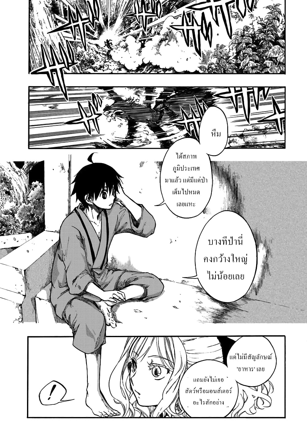 Isekai Apocalypse MYNOGHRA ~The Conquest of the World Starts With the Civilization of Ruin~ page 28