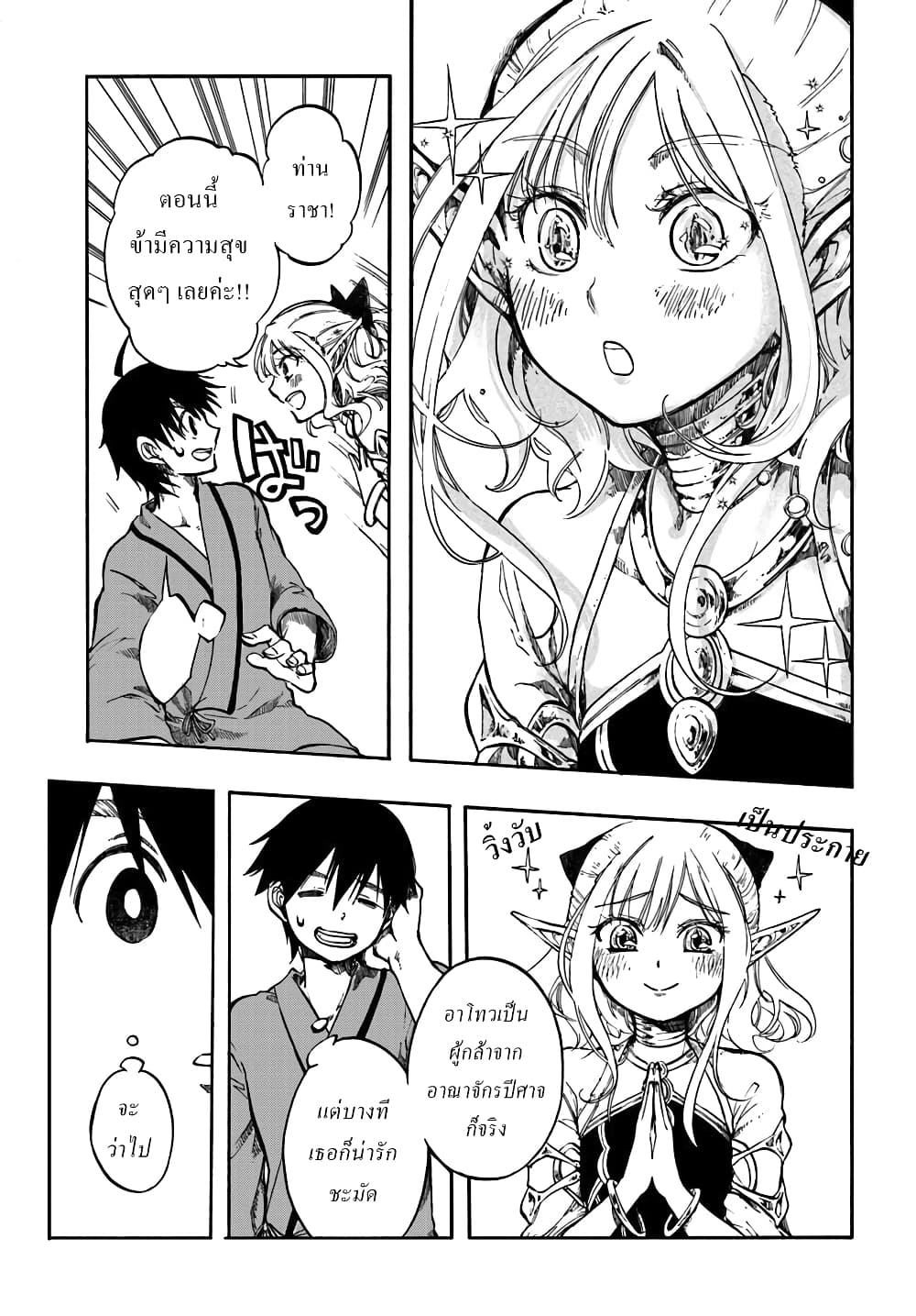 Isekai Apocalypse MYNOGHRA ~The Conquest of the World Starts With the Civilization of Ruin~ page 30