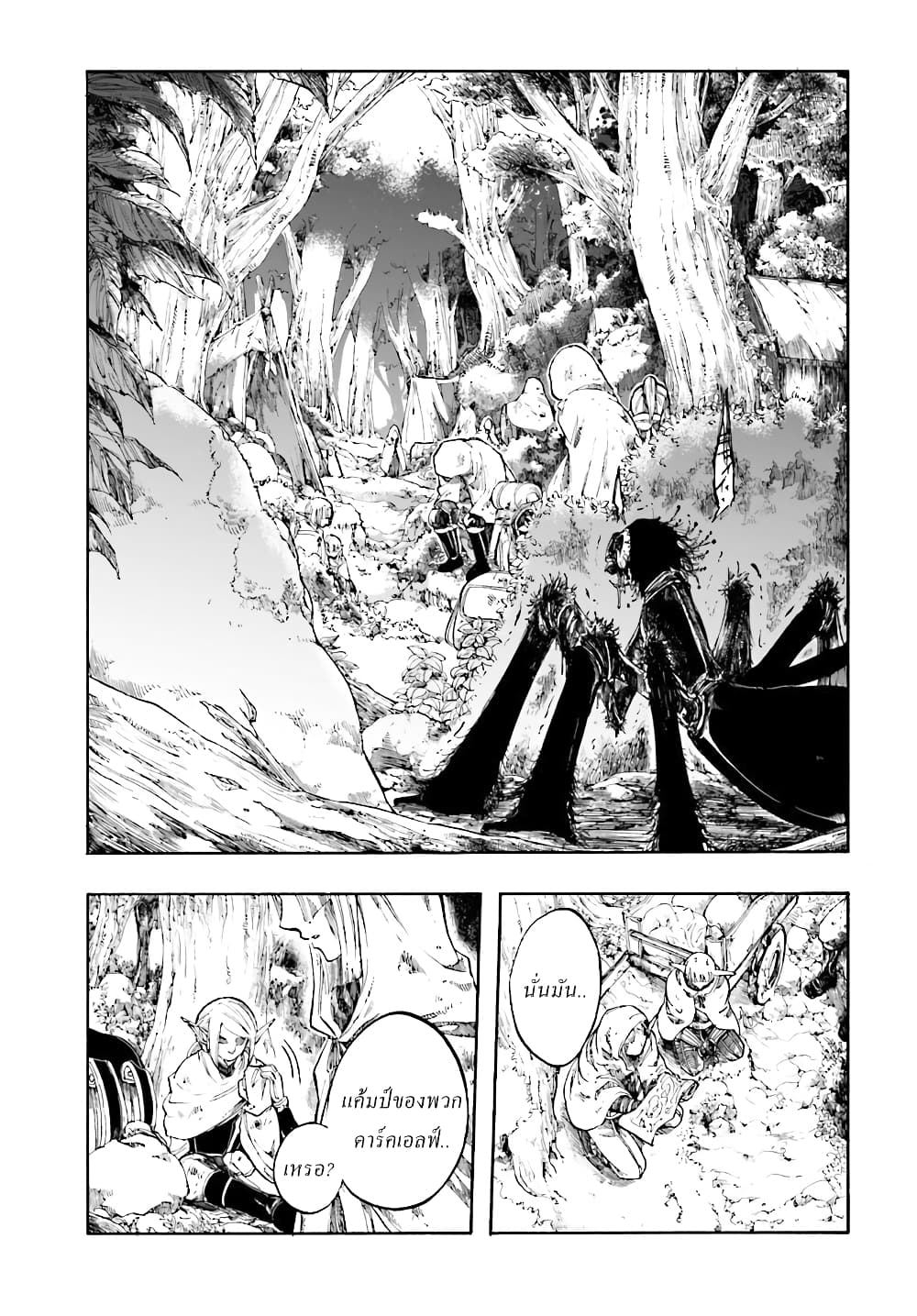 Isekai Apocalypse MYNOGHRA ~The Conquest of the World Starts With the Civilization of Ruin~ page 32