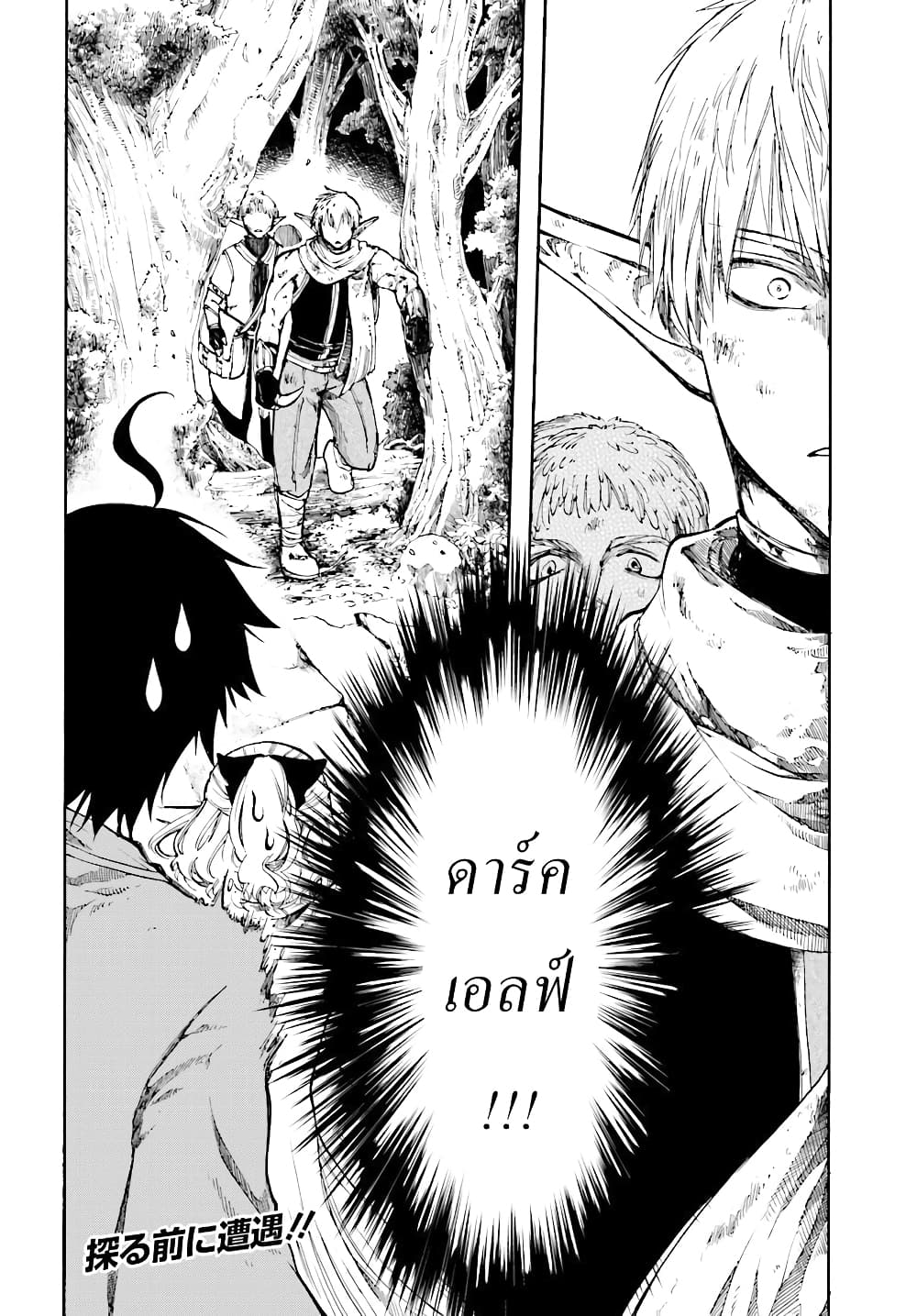 Isekai Apocalypse MYNOGHRA ~The Conquest of the World Starts With the Civilization of Ruin~ page 35