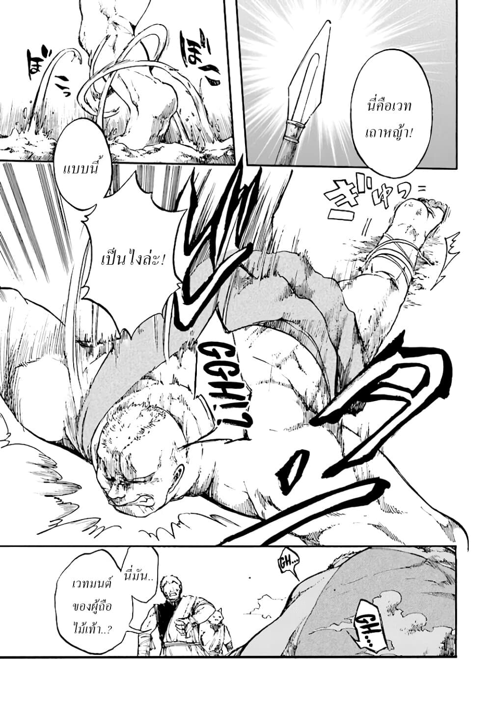 Isekai Apocalypse MYNOGHRA ~The Conquest of the World Starts With the Civilization of Ruin~ page 5
