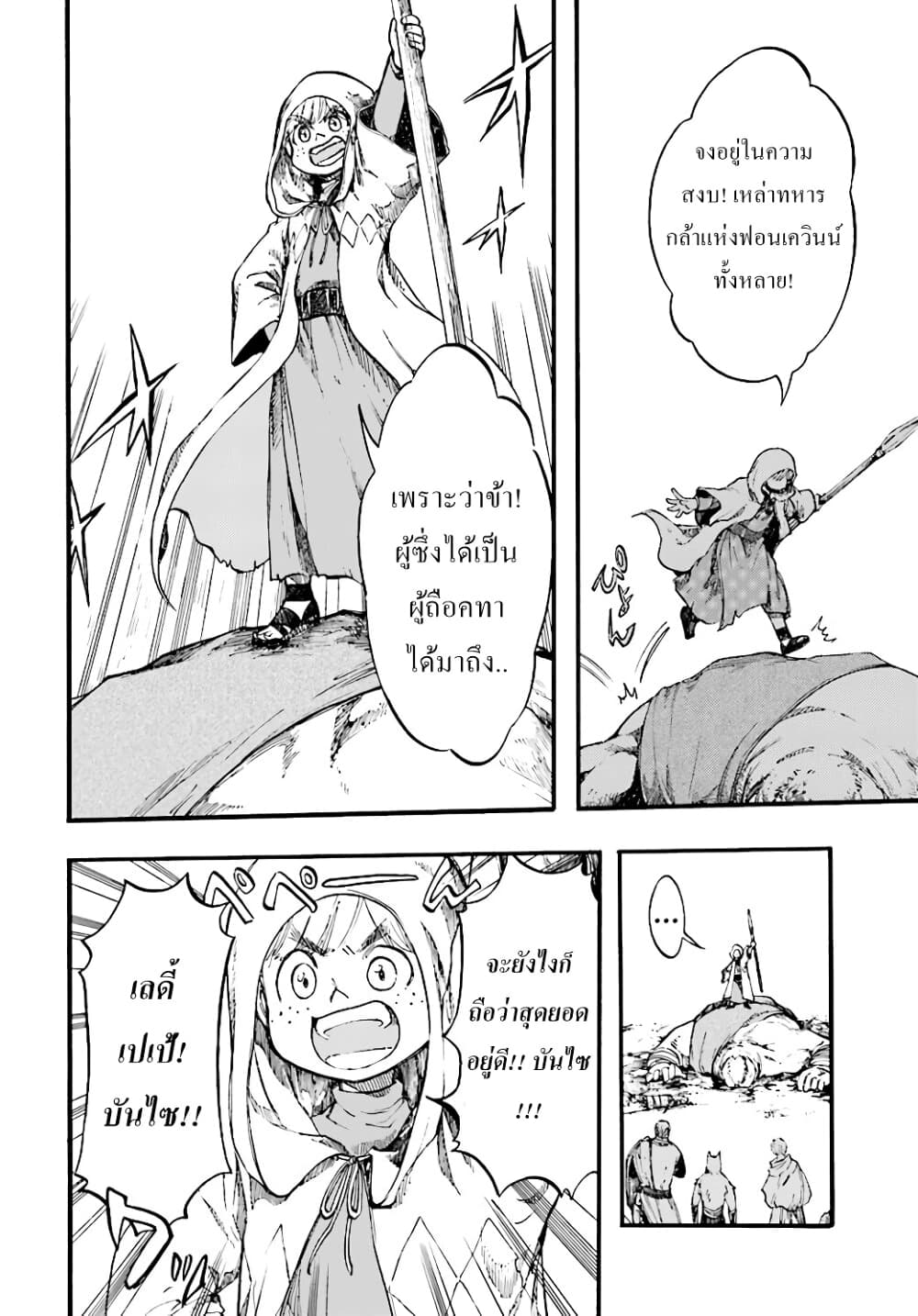Isekai Apocalypse MYNOGHRA ~The Conquest of the World Starts With the Civilization of Ruin~ page 6