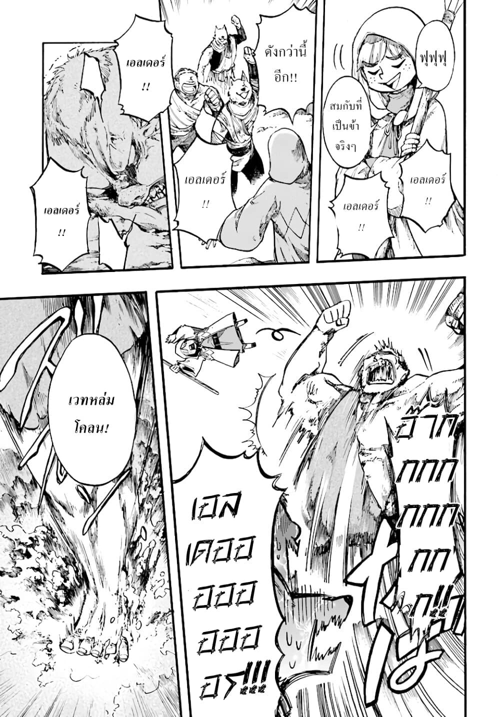 Isekai Apocalypse MYNOGHRA ~The Conquest of the World Starts With the Civilization of Ruin~ page 7