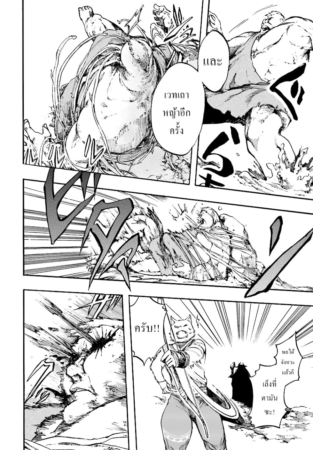 Isekai Apocalypse MYNOGHRA ~The Conquest of the World Starts With the Civilization of Ruin~ page 8
