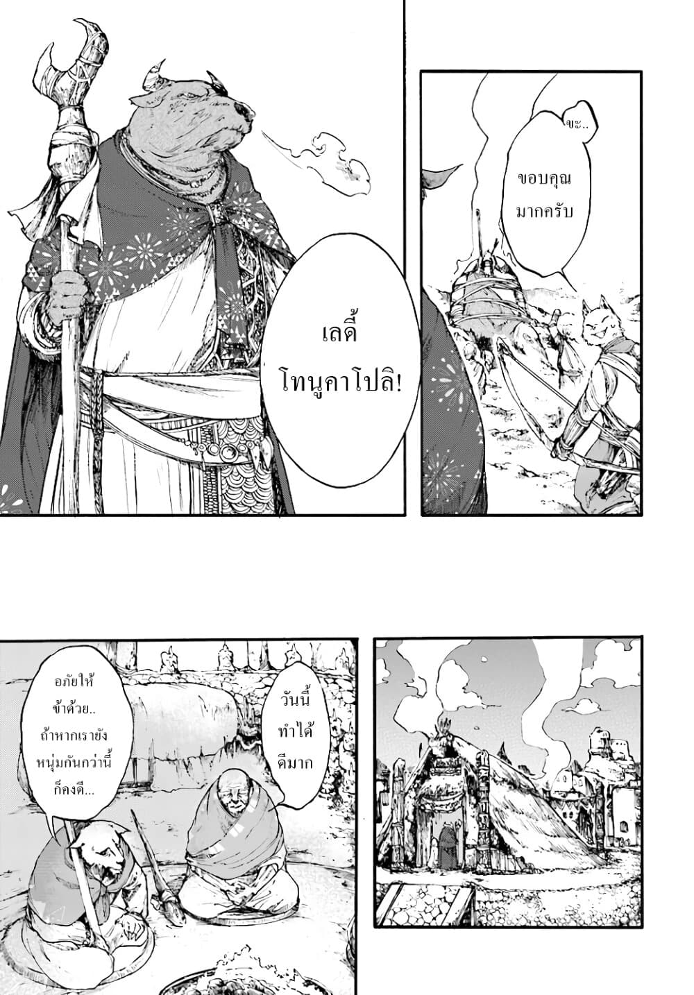 Isekai Apocalypse MYNOGHRA ~The Conquest of the World Starts With the Civilization of Ruin~ page 9