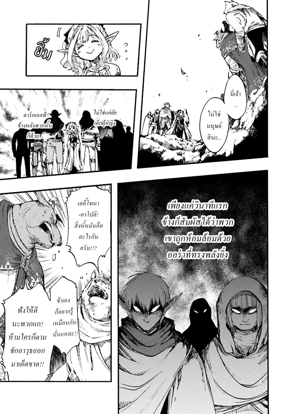 Isekai Apocalypse MYNOGHRA ~The Conquest of the World Starts With the Civilization of Ruin~ page 17