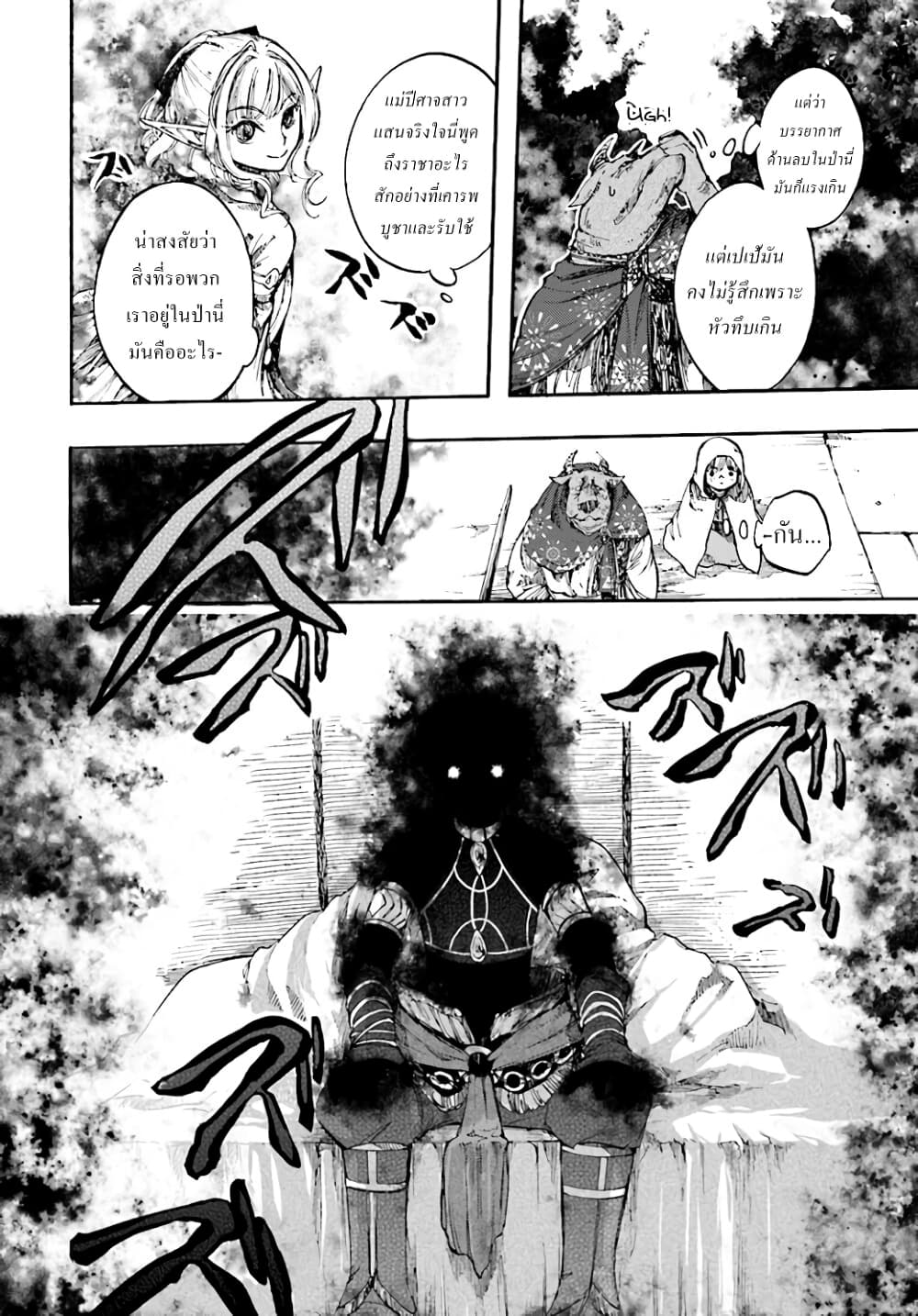 Isekai Apocalypse MYNOGHRA ~The Conquest of the World Starts With the Civilization of Ruin~ page 22