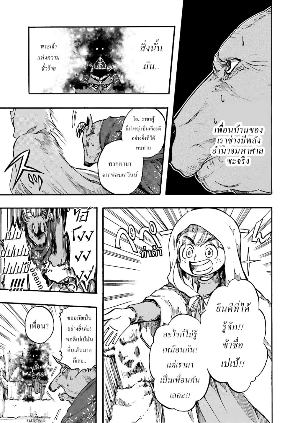 Isekai Apocalypse MYNOGHRA ~The Conquest of the World Starts With the Civilization of Ruin~ page 23