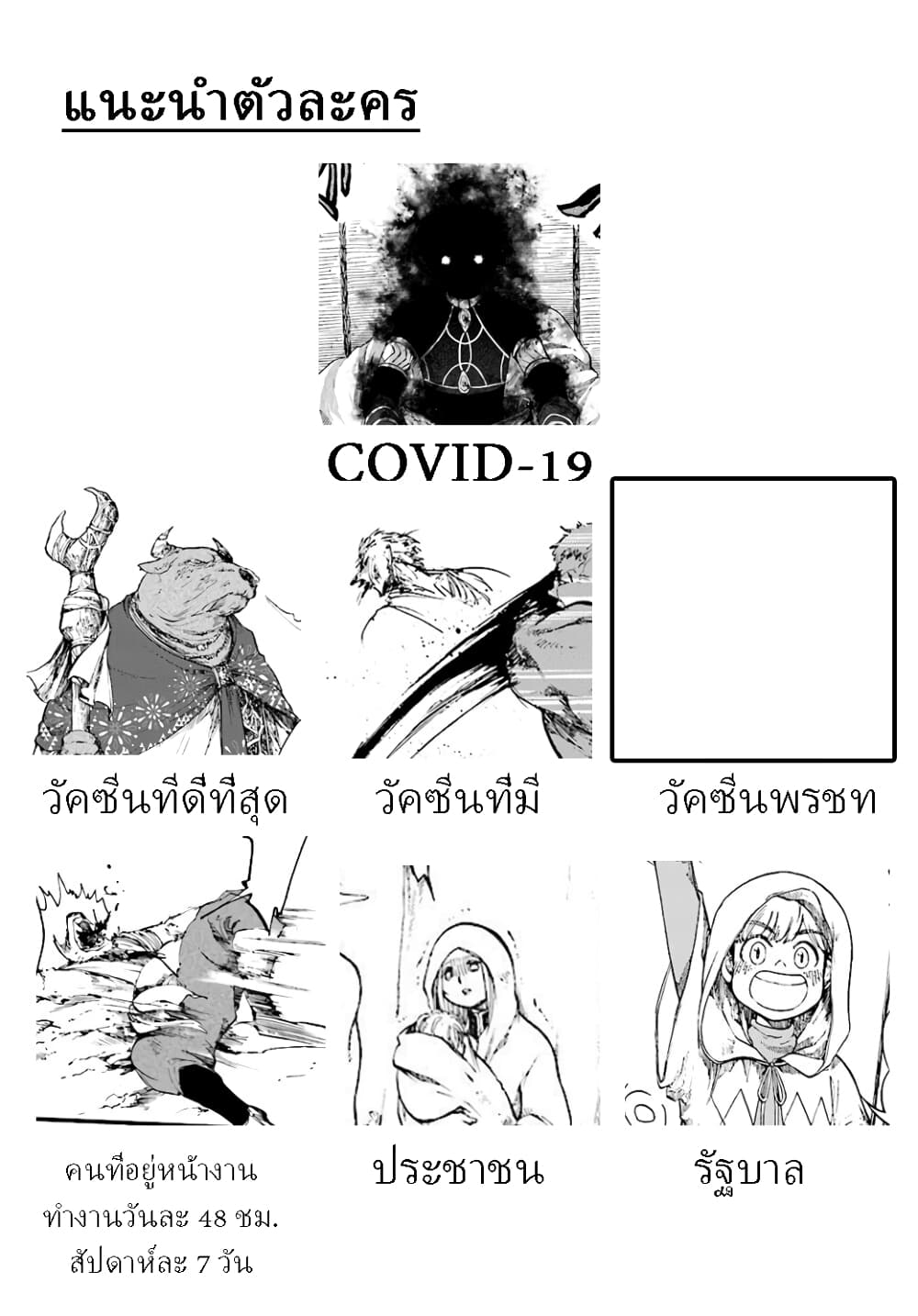 Isekai Apocalypse MYNOGHRA ~The Conquest of the World Starts With the Civilization of Ruin~ page 26