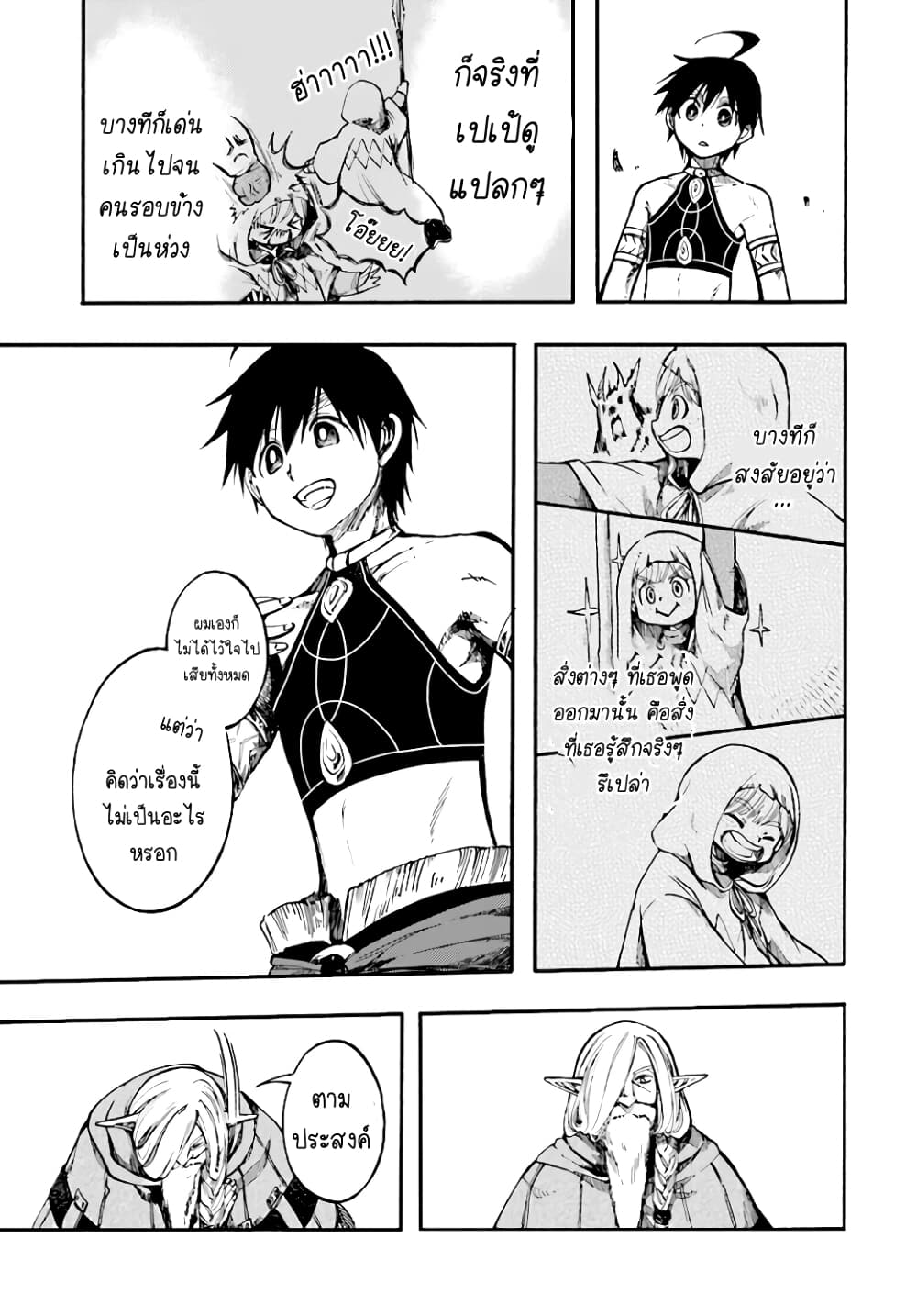 Isekai Apocalypse MYNOGHRA ~The Conquest of the World Starts With the Civilization of Ruin~ page 7