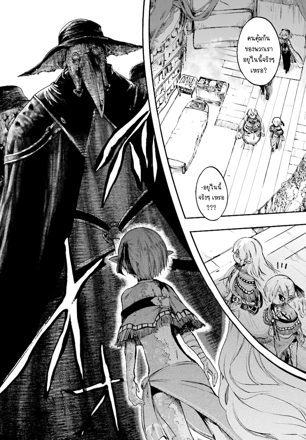 Isekai Apocalypse MYNOGHRA ~The Conquest of the World Starts With the Civilization of Ruin~ page 10