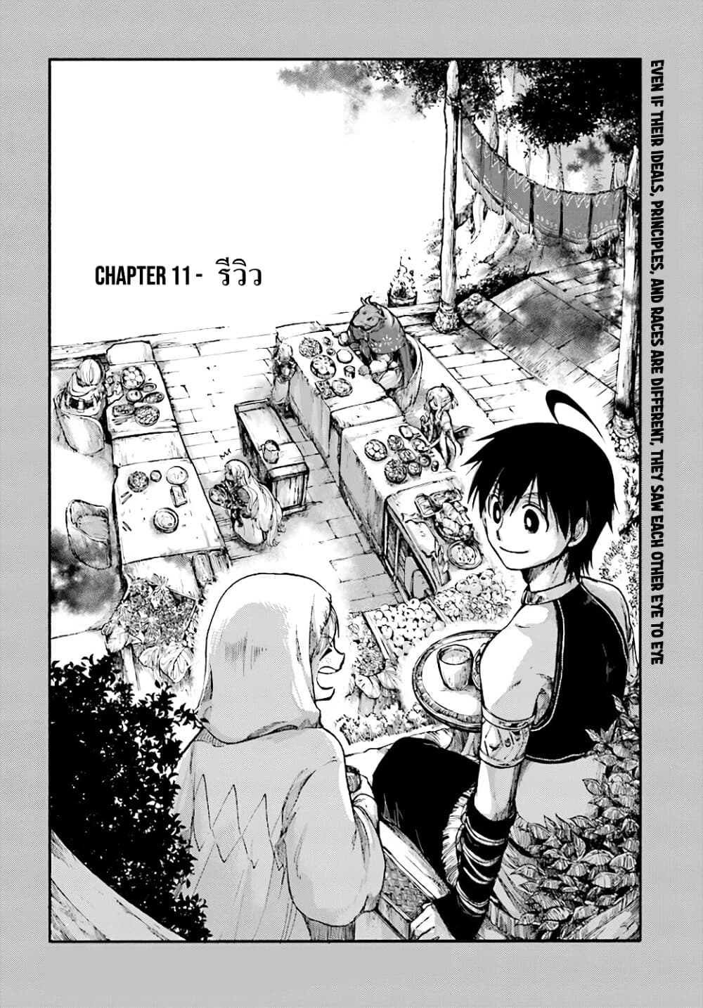 Isekai Apocalypse MYNOGHRA ~The Conquest of the World Starts With the Civilization of Ruin~ page 2