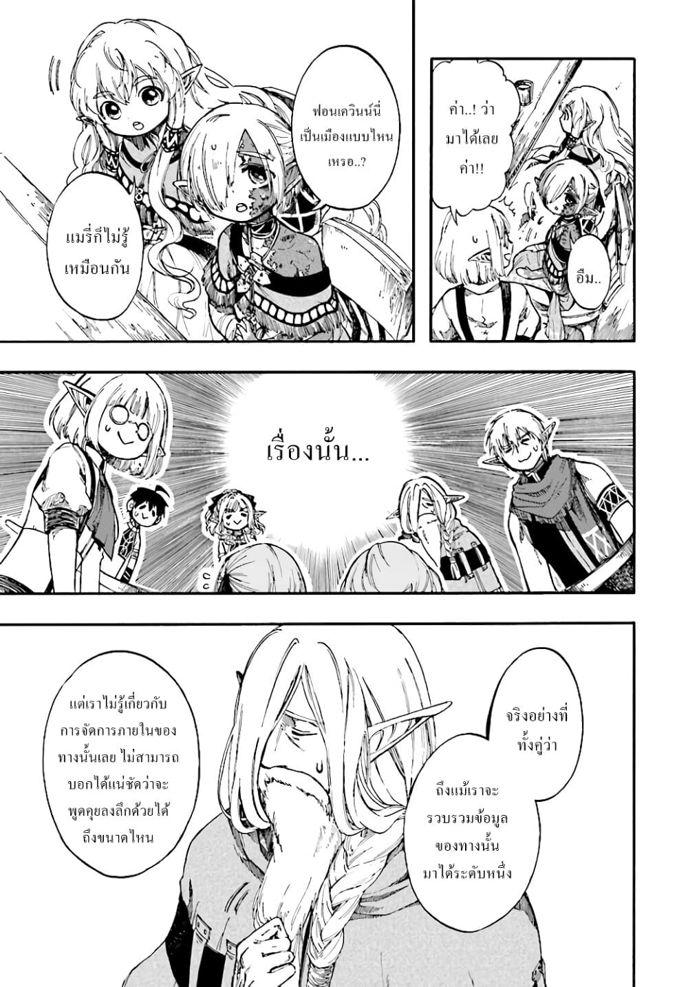 Isekai Apocalypse MYNOGHRA ~The Conquest of the World Starts With the Civilization of Ruin~ page 9