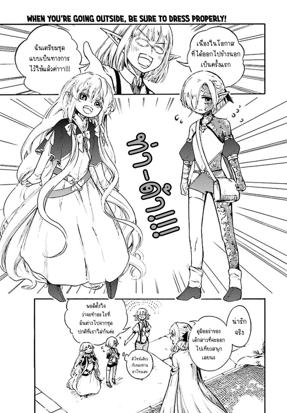 Isekai Apocalypse MYNOGHRA ~The Conquest of the World Starts With the Civilization of Ruin~ page 1