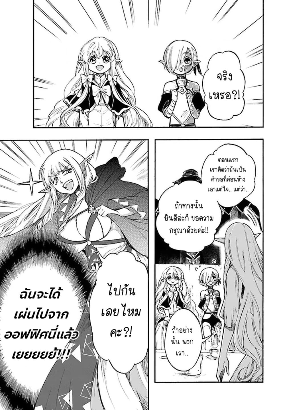 Isekai Apocalypse MYNOGHRA ~The Conquest of the World Starts With the Civilization of Ruin~ page 13