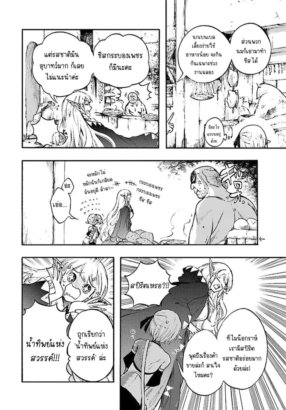 Isekai Apocalypse MYNOGHRA ~The Conquest of the World Starts With the Civilization of Ruin~ page 16