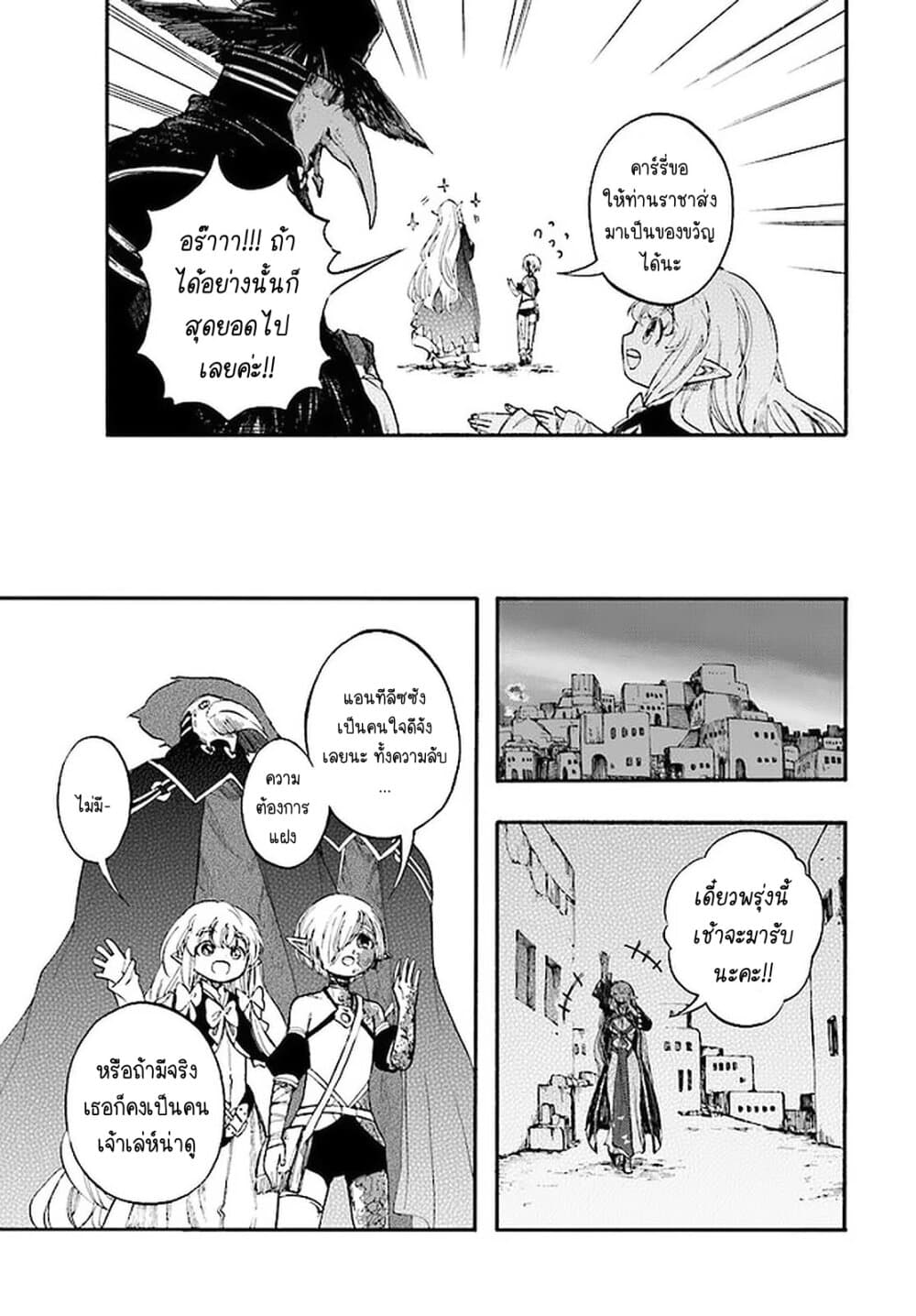 Isekai Apocalypse MYNOGHRA ~The Conquest of the World Starts With the Civilization of Ruin~ page 17