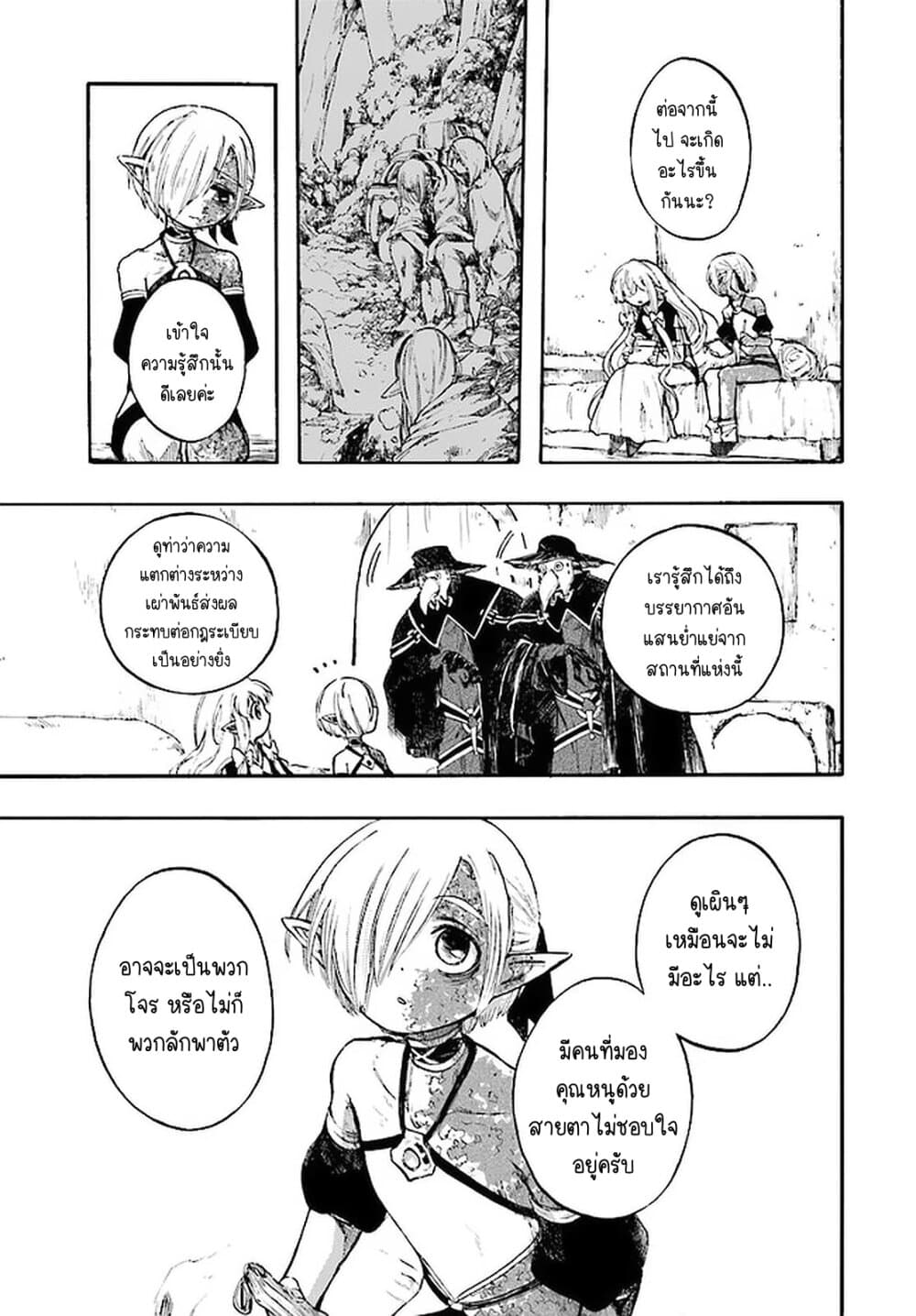 Isekai Apocalypse MYNOGHRA ~The Conquest of the World Starts With the Civilization of Ruin~ page 19