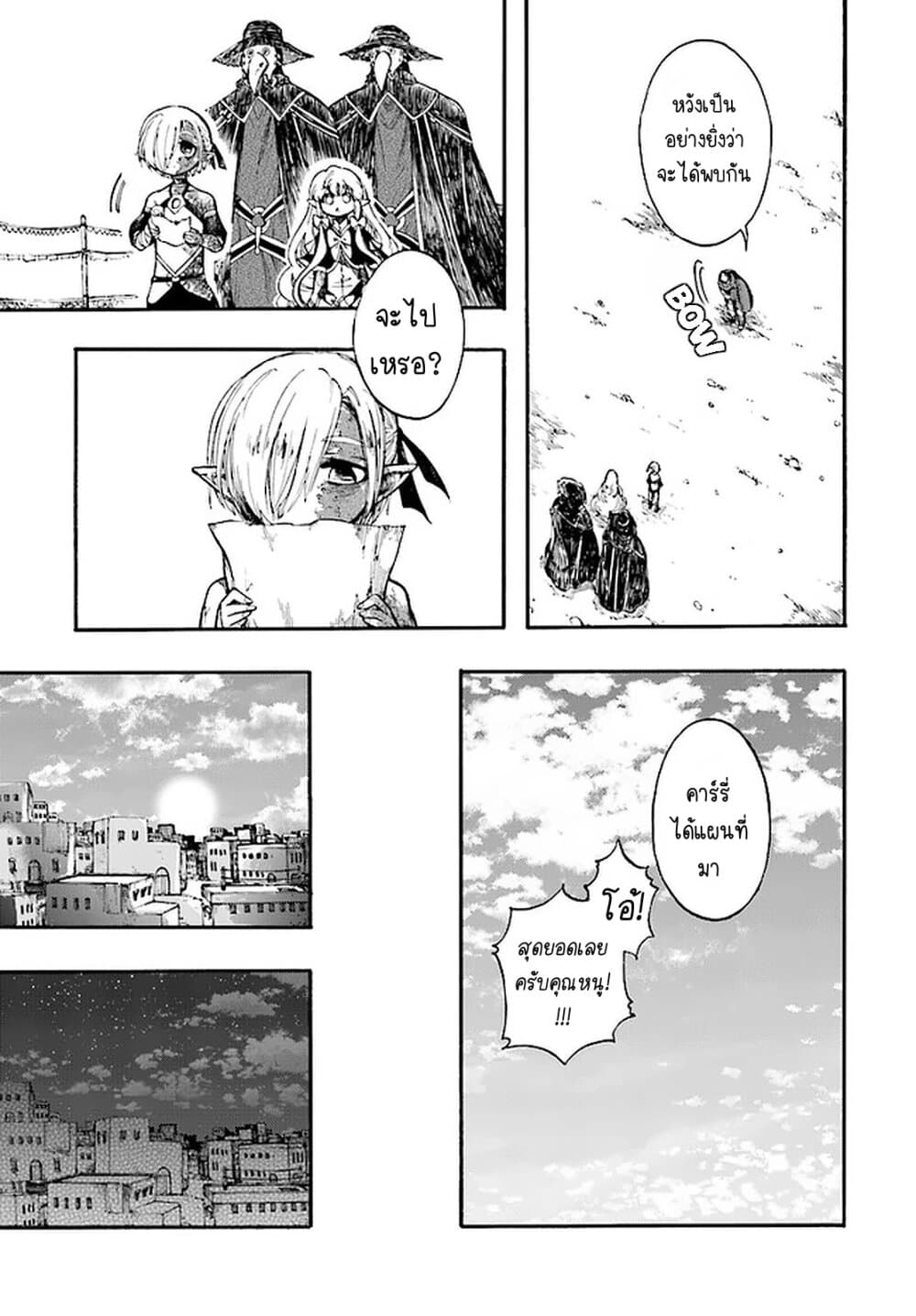 Isekai Apocalypse MYNOGHRA ~The Conquest of the World Starts With the Civilization of Ruin~ page 27