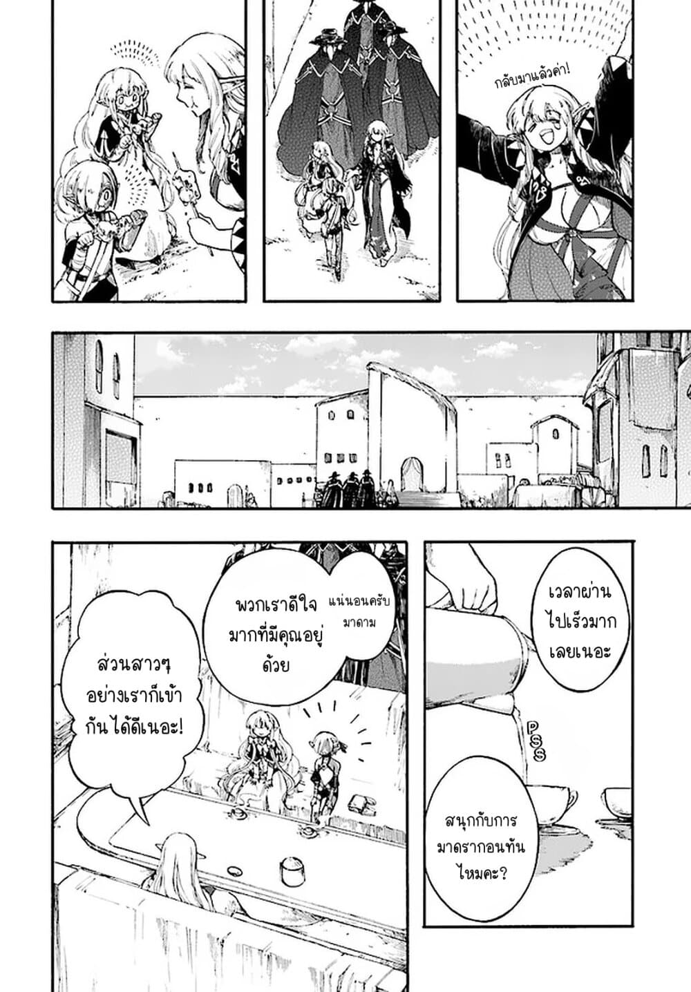 Isekai Apocalypse MYNOGHRA ~The Conquest of the World Starts With the Civilization of Ruin~ page 28