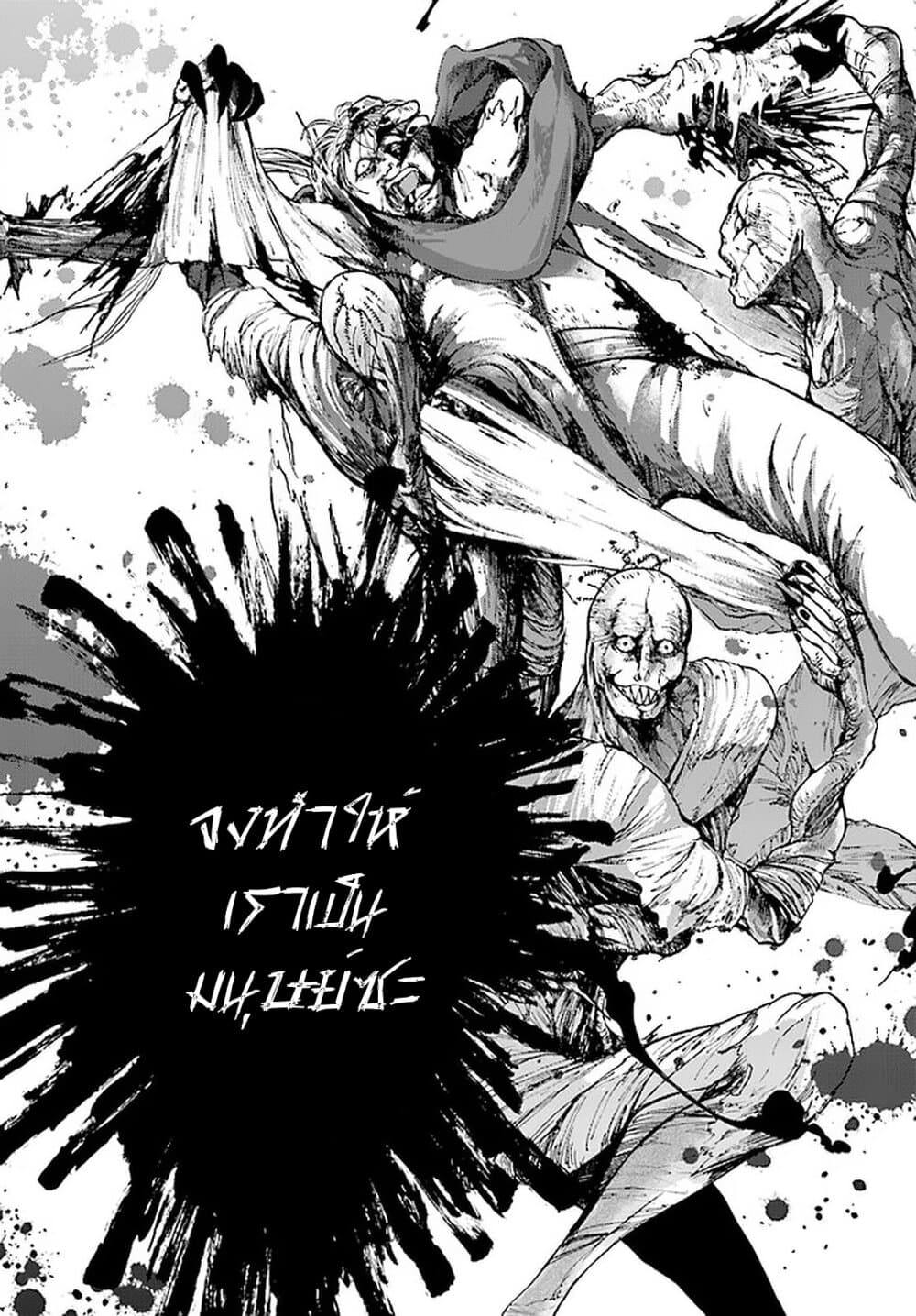 Isekai Apocalypse MYNOGHRA ~The Conquest of the World Starts With the Civilization of Ruin~ page 40