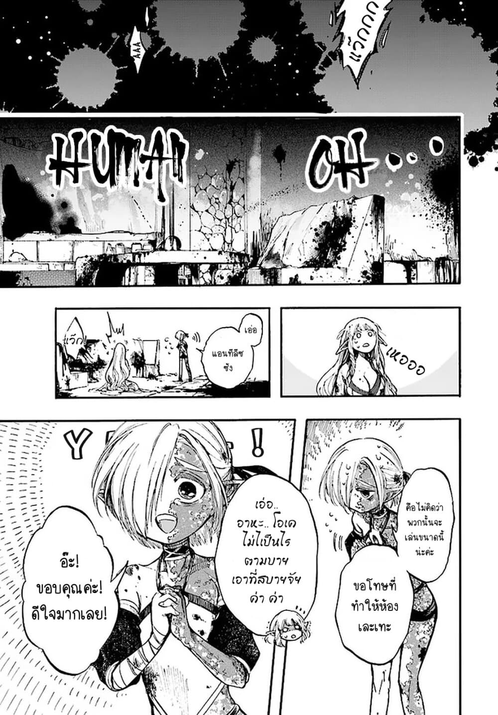 Isekai Apocalypse MYNOGHRA ~The Conquest of the World Starts With the Civilization of Ruin~ page 41