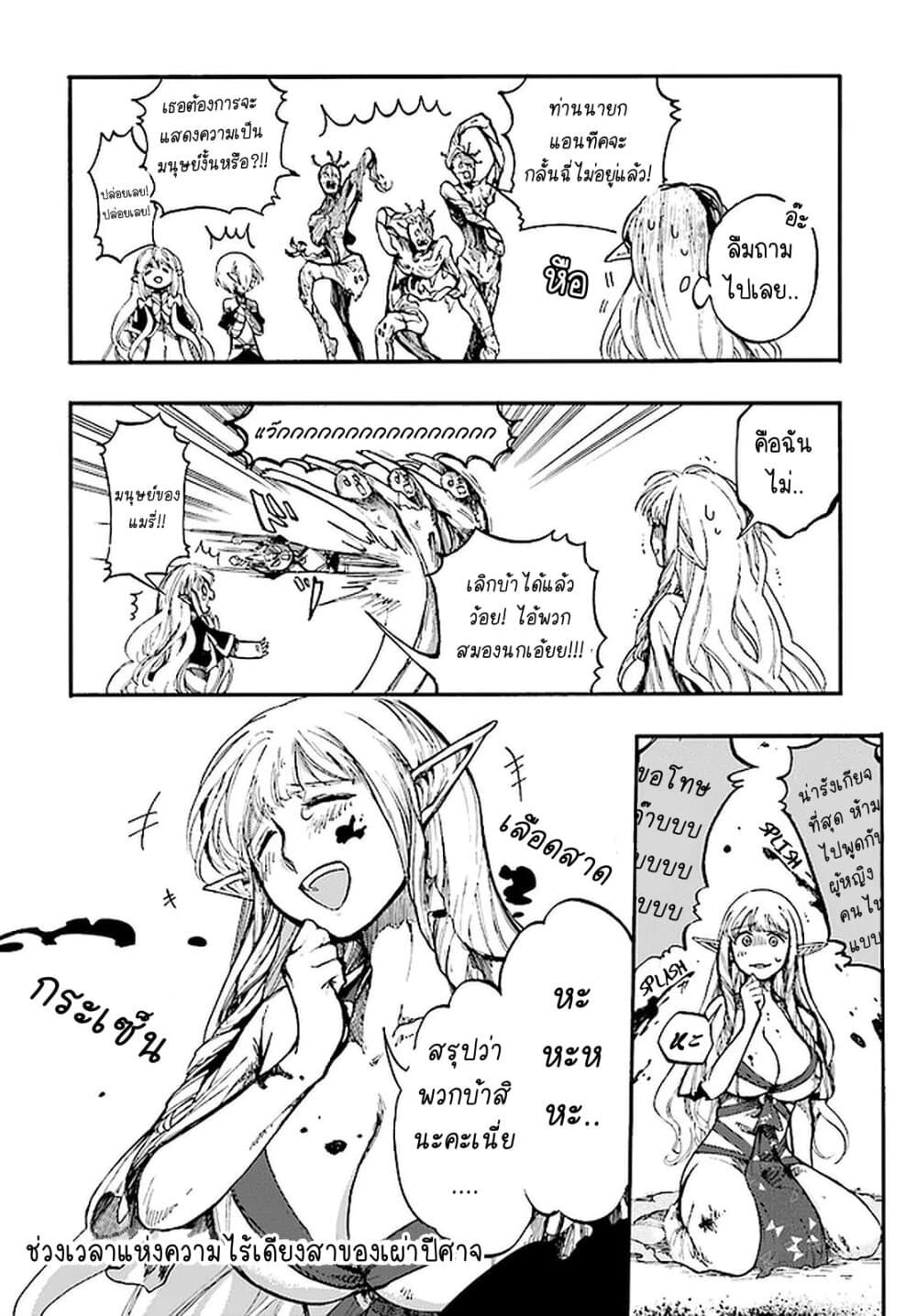 Isekai Apocalypse MYNOGHRA ~The Conquest of the World Starts With the Civilization of Ruin~ page 42